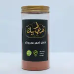 فلفل احمر مجروش عربي بك 300 جرام