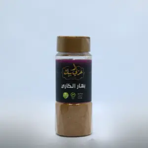 بهار الكارى عربي بك 70 جرام