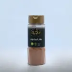 توابل مشكلة سعودي عربي بك صحيحة 210 جرام