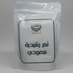 تمر رشيدية سعودي 250 جرام