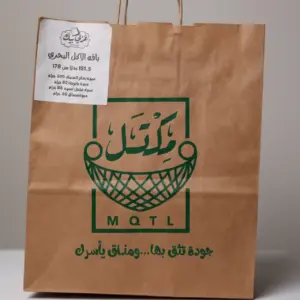 باقة الاكل البحرى