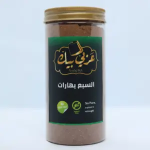 سبع بهارات عربي بك 300 جرام