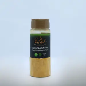 ملح الكركم والزنجبيل وزن 100 جرام